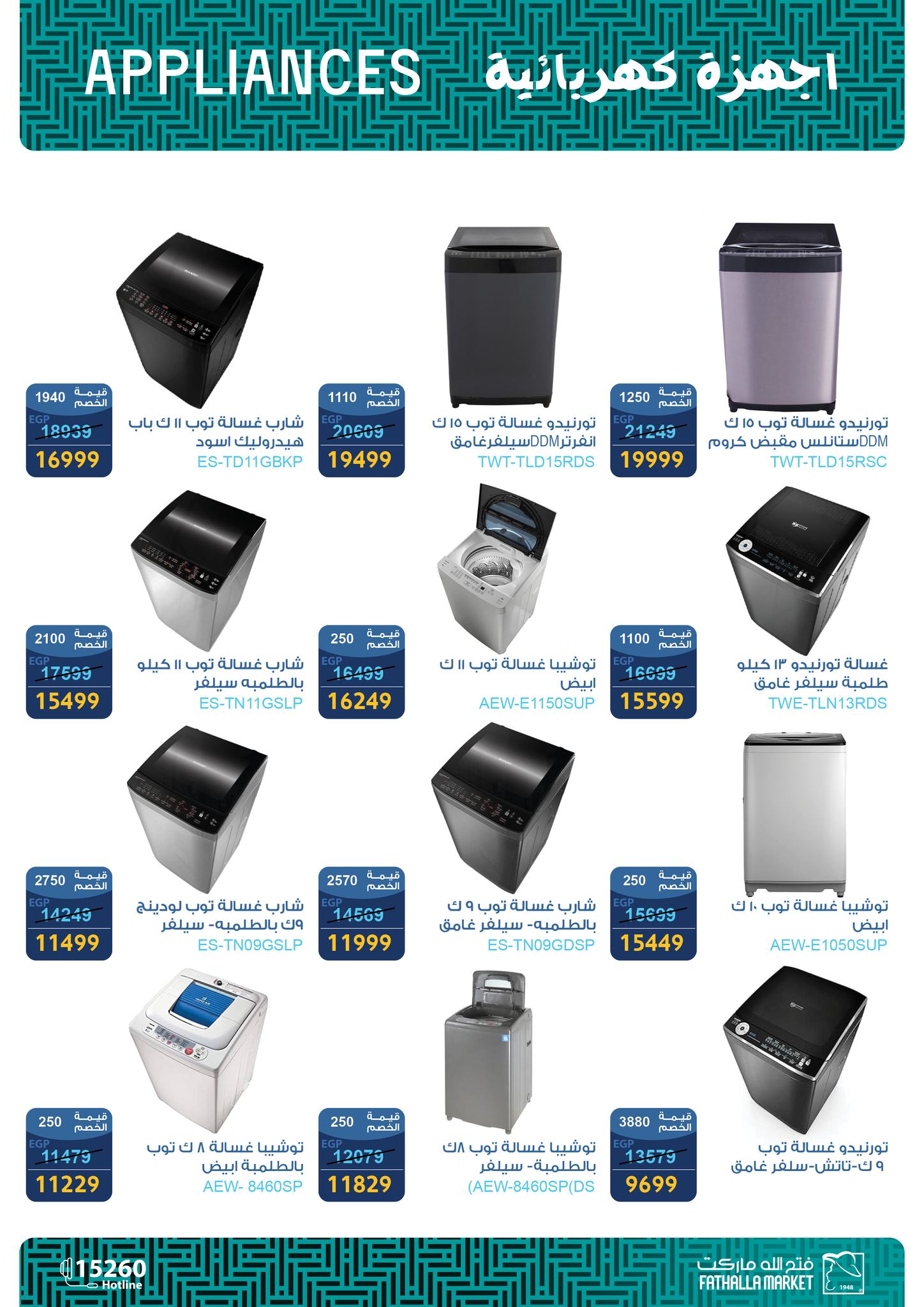 fathalla offers from 12mar to 18mar 2025 عروض فتح الله من 12 مارس حتى 18 مارس 2025 صفحة رقم 7